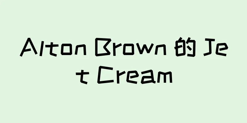 Alton Brown 的 Jet Cream