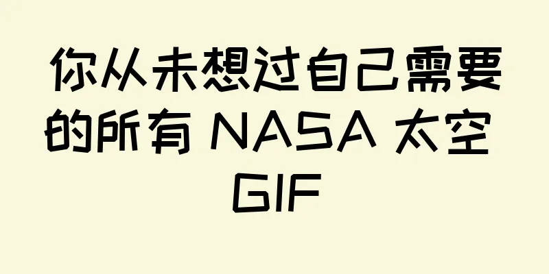 你从未想过自己需要的所有 NASA 太空 GIF