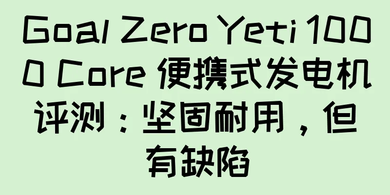 Goal Zero Yeti 1000 Core 便携式发电机评测：坚固耐用，但有缺陷