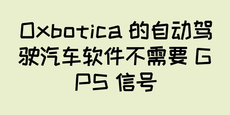 Oxbotica 的自动驾驶汽车软件不需要 GPS 信号