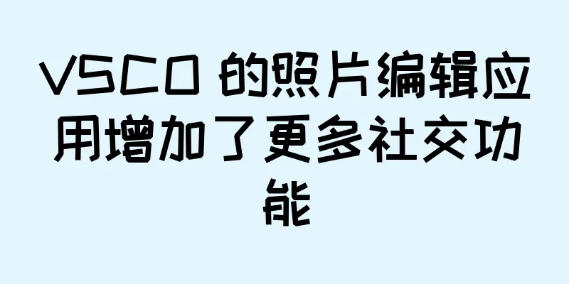 VSCO 的照片编辑应用增加了更多社交功能
