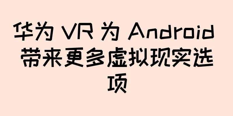 华为 VR 为 Android 带来更多虚拟现实选项