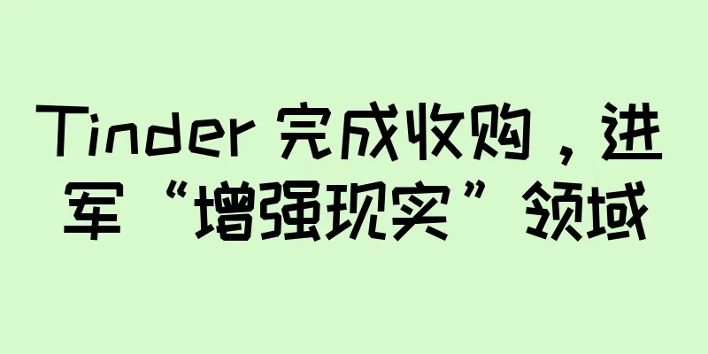 Tinder 完成收购，进军“增强现实”领域