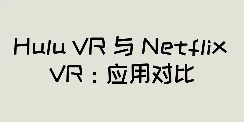 Hulu VR 与 Netflix VR：应用对比