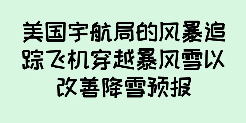 美国宇航局的风暴追踪飞机穿越暴风雪以改善降雪预报