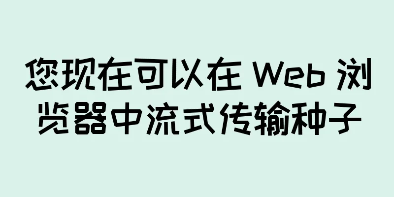 您现在可以在 Web 浏览器中流式传输种子