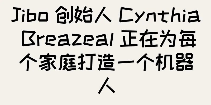 Jibo 创始人 Cynthia Breazeal 正在为每个家庭打造一个机器人