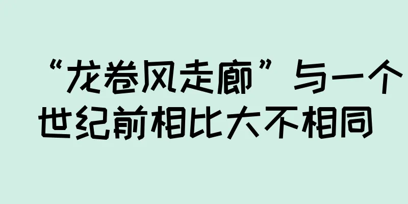 “龙卷风走廊”与一个世纪前相比大不相同