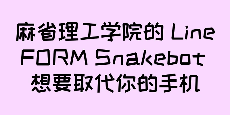 麻省理工学院的 LineFORM Snakebot 想要取代你的手机