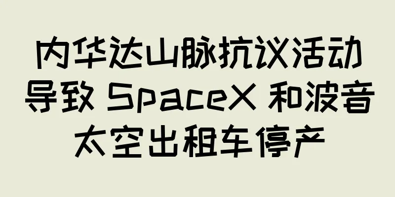 内华达山脉抗议活动导致 SpaceX 和波音太空出租车停产