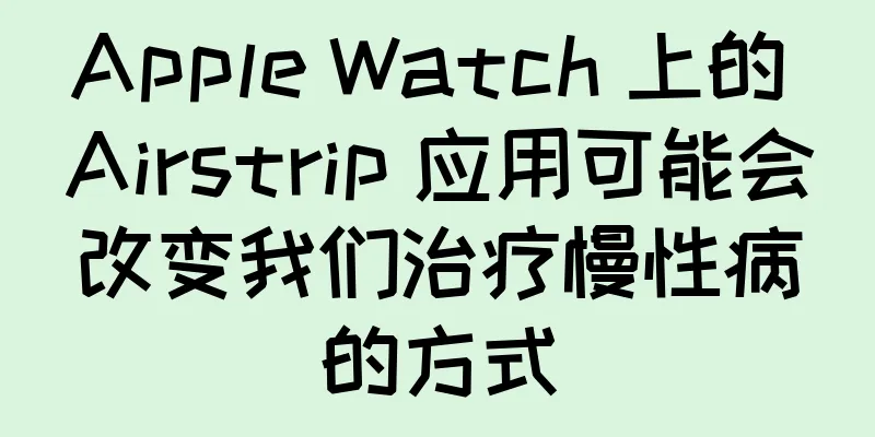 Apple Watch 上的 Airstrip 应用可能会改变我们治疗慢性病的方式