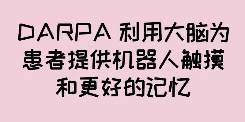DARPA 利用大脑为患者提供机器人触摸和更好的记忆