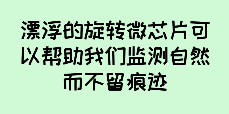 漂浮的旋转微芯片可以帮助我们监测自然而不留痕迹