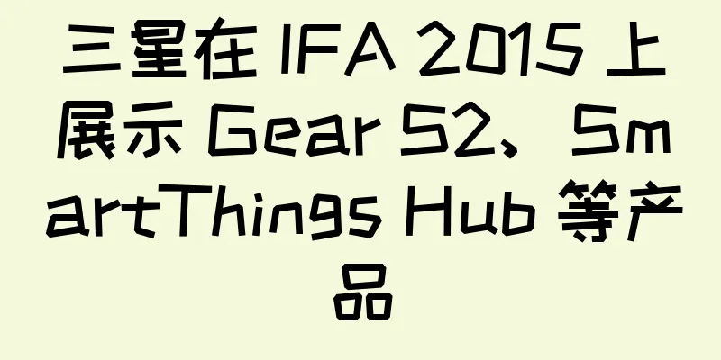 三星在 IFA 2015 上展示 Gear S2、SmartThings Hub 等产品