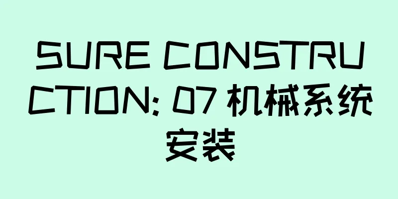 SURE CONSTRUCTION: 07 机械系统安装