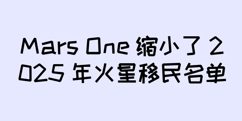 Mars One 缩小了 2025 年火星移民名单