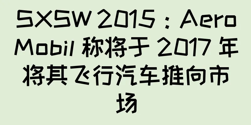 SXSW 2015：AeroMobil 称将于 2017 年将其飞行汽车推向市场