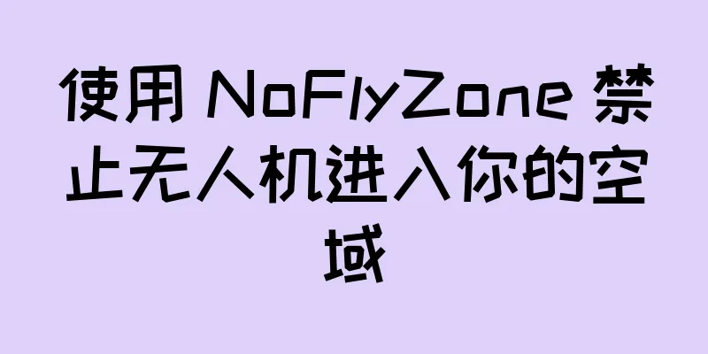 使用 NoFlyZone 禁止无人机进入你的空域