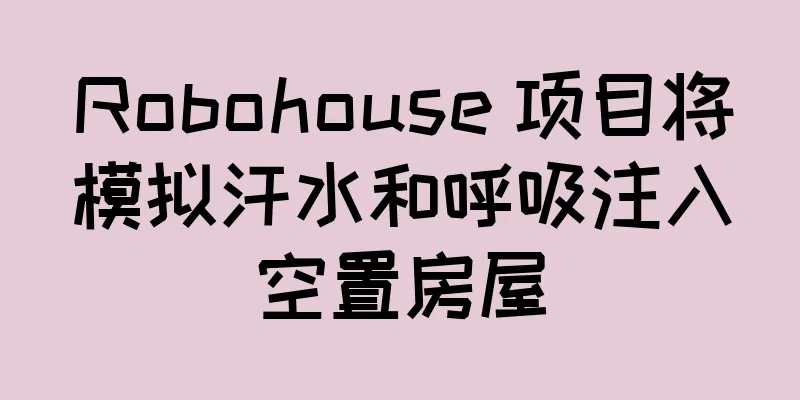 Robohouse 项目将模拟汗水和呼吸注入空置房屋