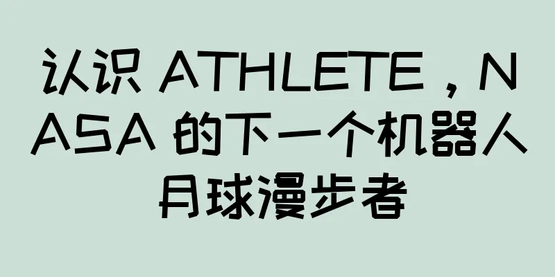 认识 ATHLETE，NASA 的下一个机器人月球漫步者