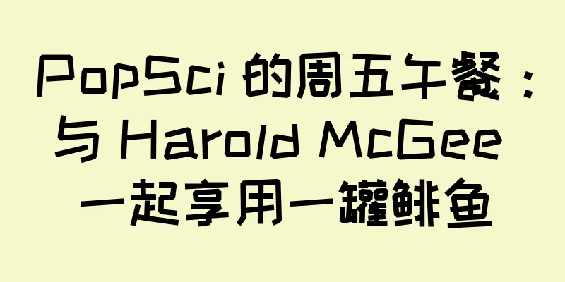 PopSci 的周五午餐：与 Harold McGee 一起享用一罐鲱鱼