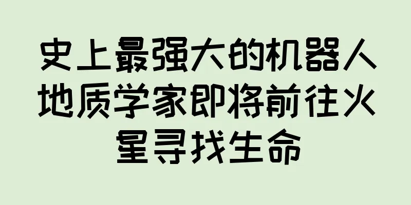 史上最强大的机器人地质学家即将前往火星寻找生命