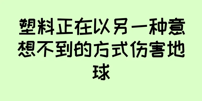 塑料正在以另一种意想不到的方式伤害地球