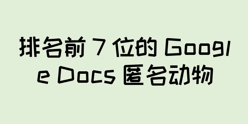 排名前 7 位的 Google Docs 匿名动物