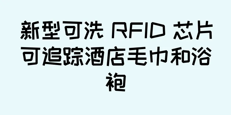 新型可洗 RFID 芯片可追踪酒店毛巾和浴袍