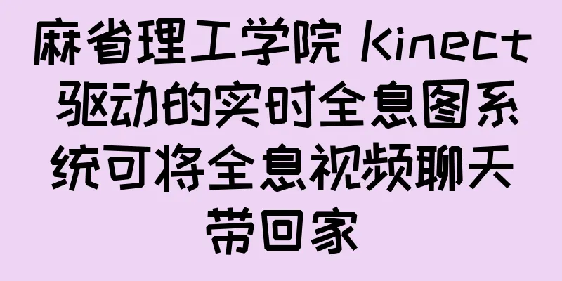 麻省理工学院 Kinect 驱动的实时全息图系统可将全息视频聊天带回家
