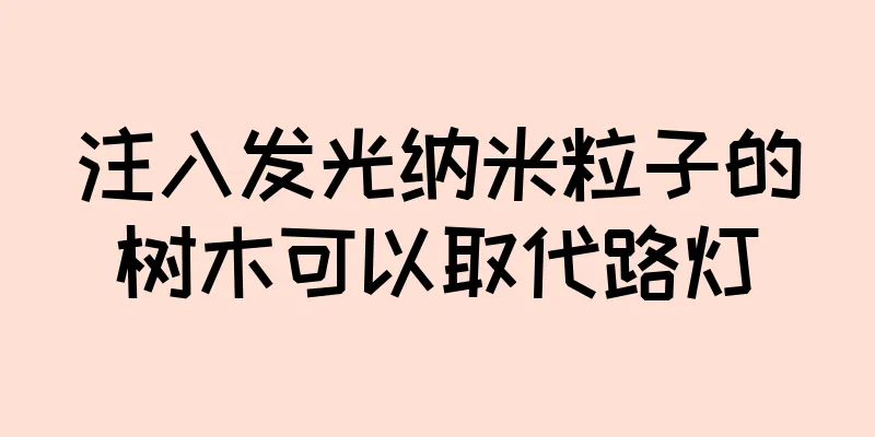 注入发光纳米粒子的树木可以取代路灯