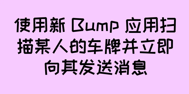 使用新 Bump 应用扫描某人的车牌并立即向其发送消息