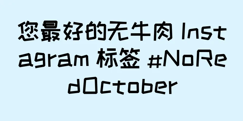 您最好的无牛肉 Instagram 标签 #NoRedOctober