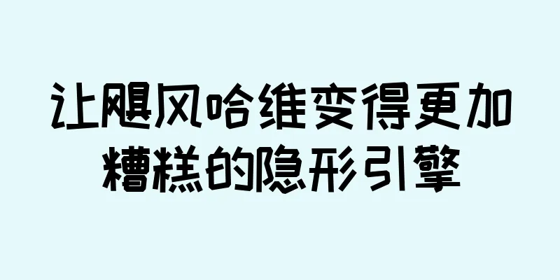 让飓风哈维变得更加糟糕的隐形引擎