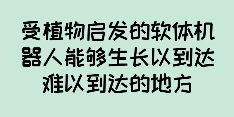 受植物启发的软体机器人能够生长以到达难以到达的地方
