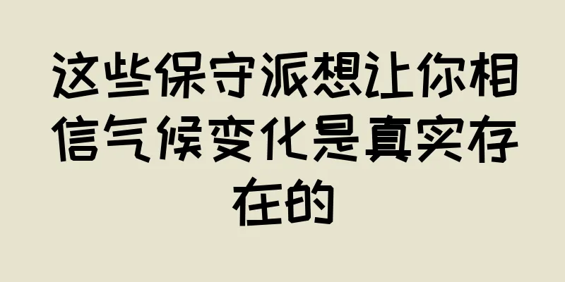 这些保守派想让你相信气候变化是真实存在的