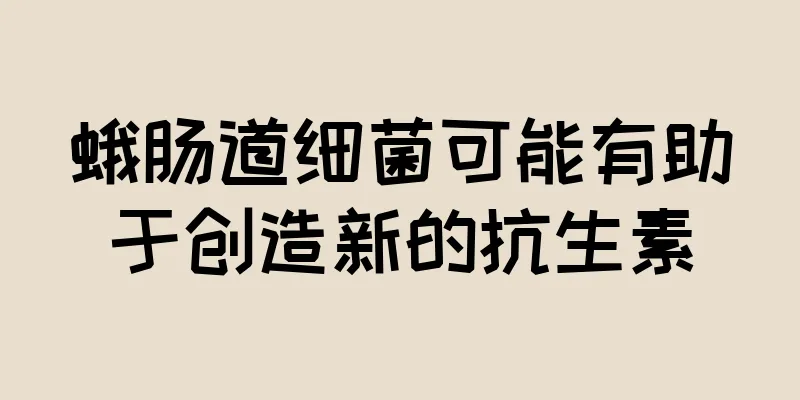 蛾肠道细菌可能有助于创造新的抗生素