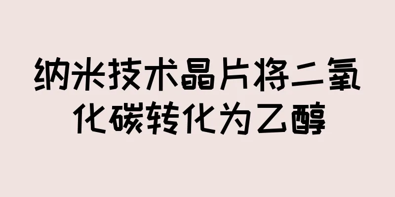 纳米技术晶片将二氧化碳转化为乙醇