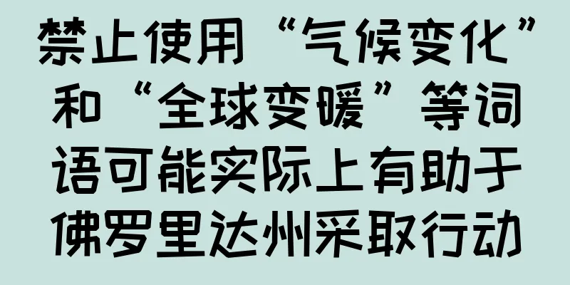 禁止使用“气候变化”和“全球变暖”等词语可能实际上有助于佛罗里达州采取行动