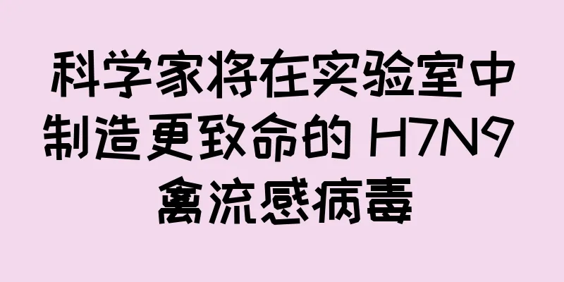 科学家将在实验室中制造更致命的 H7N9 禽流感病毒
