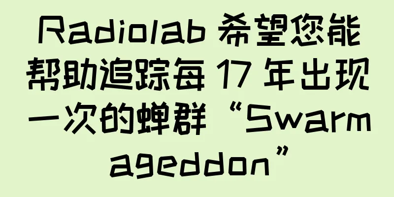 Radiolab 希望您能帮助追踪每 17 年出现一次的蝉群“Swarmageddon”