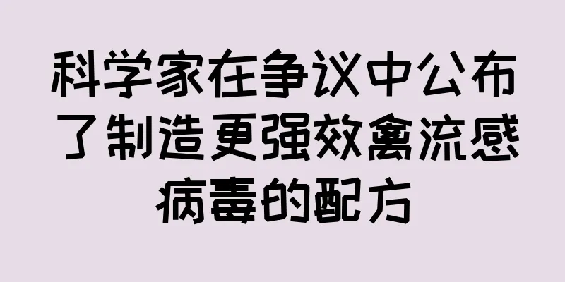 科学家在争议中公布了制造更强效禽流感病毒的配方