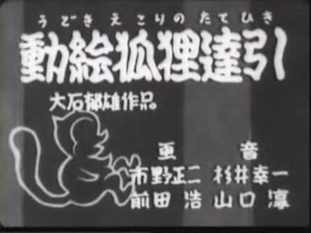 《道格·狐狸达引》评论：引人入胜的故事和对人物的深入探究