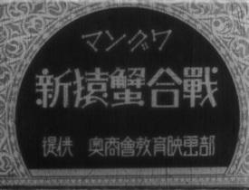 《新版猴子和螃蟹》评论：深入探究经典故事的现代演绎