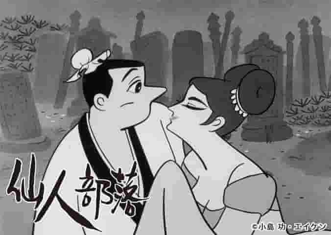 仙人部落：彻底解析迷人的奇幻世界
