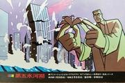 阿拉斯加之旅“第五个冰河期”：一场宏大的世界之旅的号召与评价