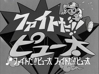 《Fight!! Pyuuta》的魅力与评价：大人小孩都能享受的动画
