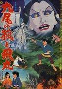 《杀生石》评论：这部揭开神秘石头秘密的动画究竟有何魅力？