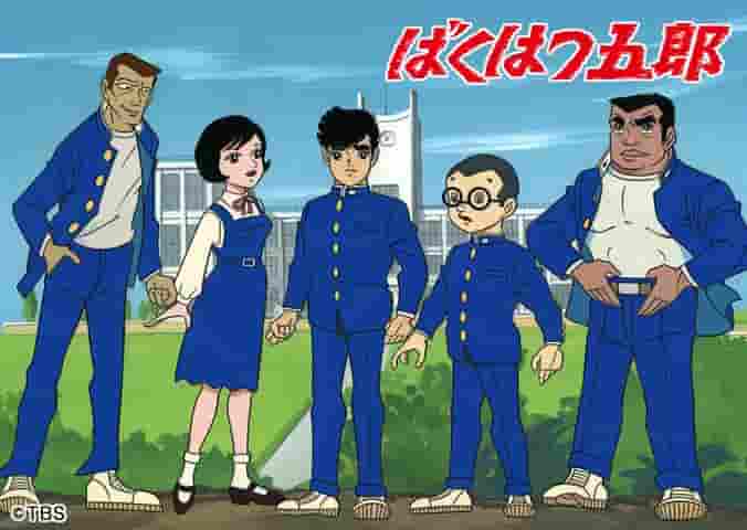 《爆破五郎》的号召力与评价：爆红娱乐的透彻解析