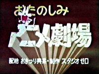 有趣的动漫剧场：彻底分析引人入胜的作品